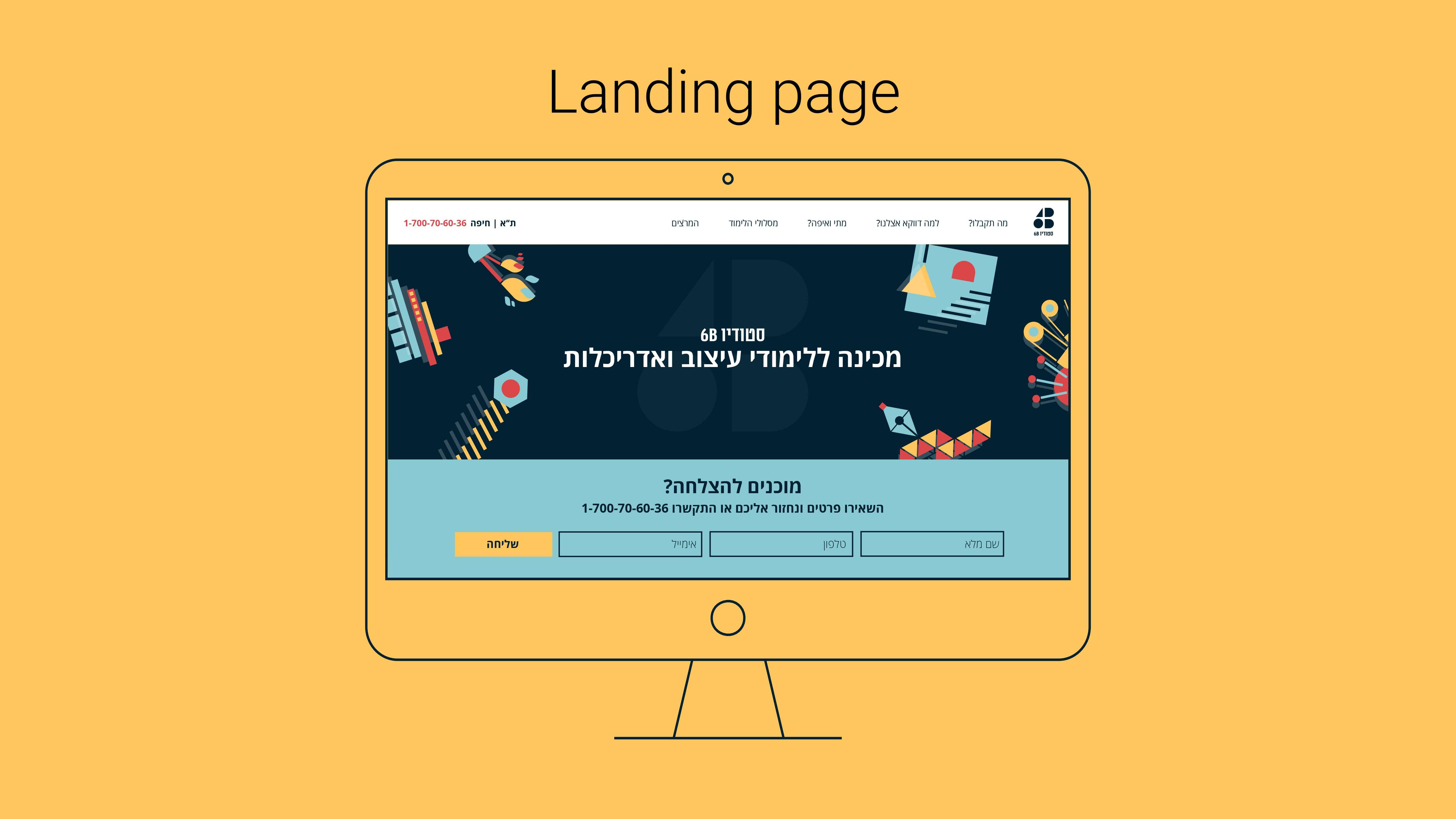 landing page